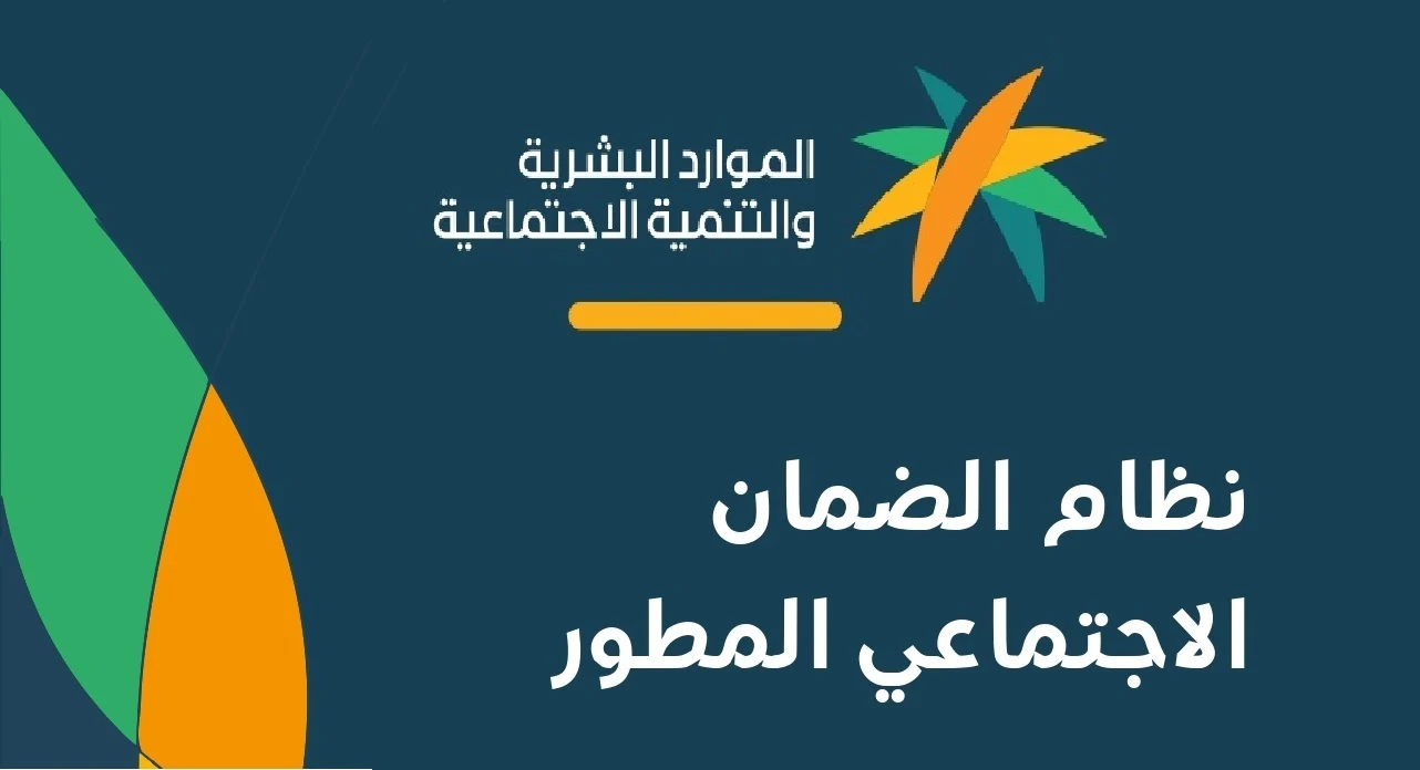 الموارد البشرية السعودية : توضح راتب المستفيد من الضمان بعد الزيادة 