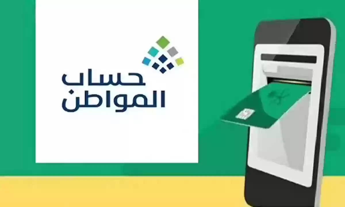 هل يحق للمسجلين في التأهيل الشامل الاستفادة من دعم حساب المواطن في السعودية